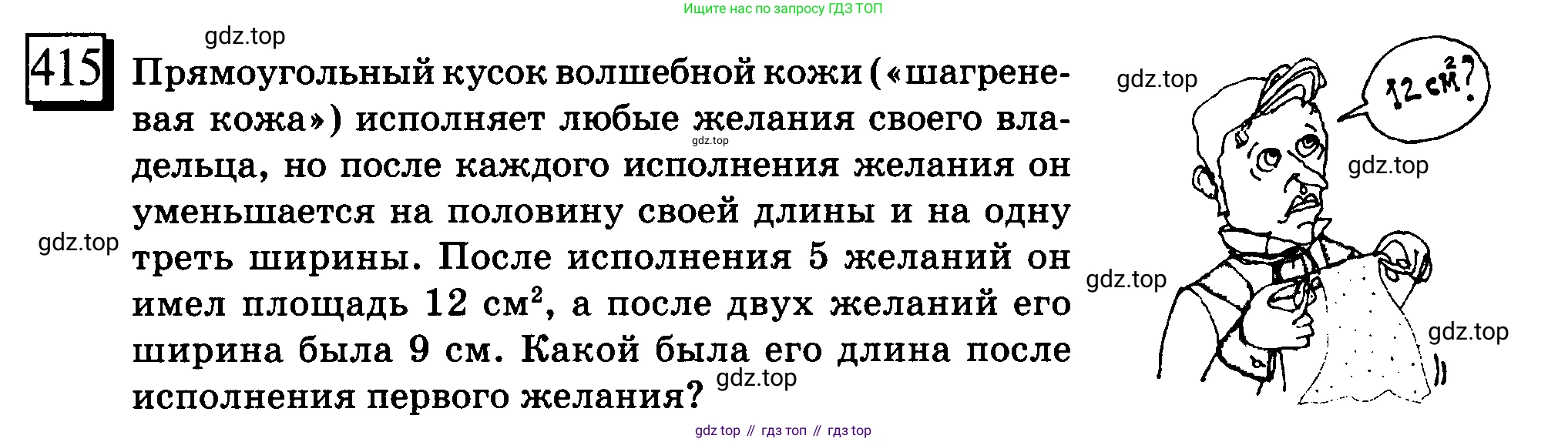 ГДЗ Математика, 6 класс Учебник, авторы: Дорофеев Георгий Владимирович, Петерсон Людмила Георгиевна, издательство Просвещение, Москва, 2023, голубого цвета, Часть 3, страница 95, номер 415, Условие 2010-2022