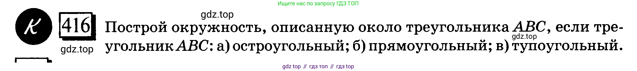 ГДЗ Математика, 6 класс Учебник, авторы: Дорофеев Георгий Владимирович, Петерсон Людмила Георгиевна, издательство Просвещение, Москва, 2023, голубого цвета, Часть 3, страница 98, номер 416, Условие 2010-2022