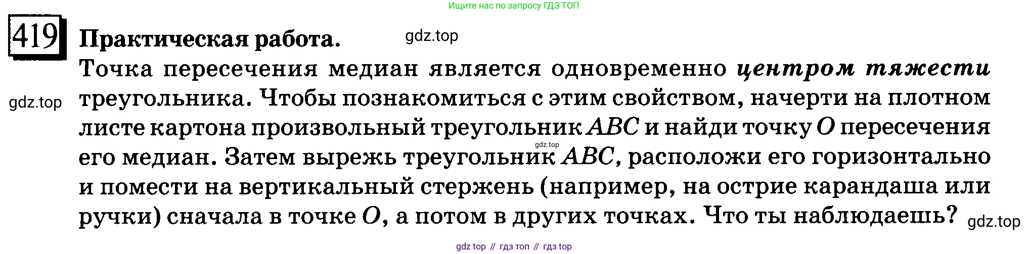 ГДЗ Математика, 6 класс Учебник, авторы: Дорофеев Георгий Владимирович, Петерсон Людмила Георгиевна, издательство Просвещение, Москва, 2023, голубого цвета, Часть 3, страница 98, номер 419, Условие 2010-2022