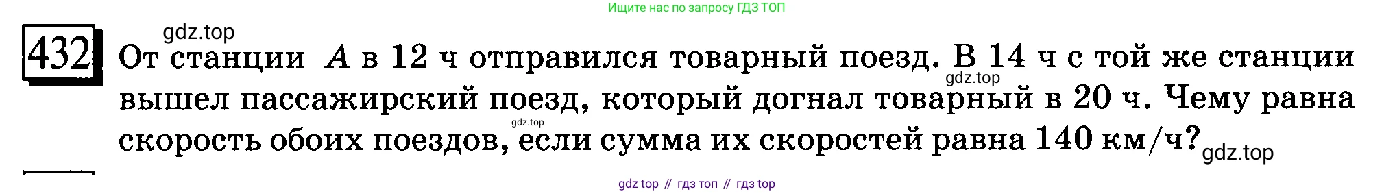 ГДЗ Математика, 6 класс Учебник, авторы: Дорофеев Георгий Владимирович, Петерсон Людмила Георгиевна, издательство Просвещение, Москва, 2023, голубого цвета, Часть 3, страница 100, номер 432, Условие 2010-2022