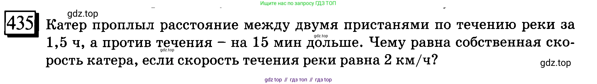 ГДЗ Математика, 6 класс Учебник, авторы: Дорофеев Георгий Владимирович, Петерсон Людмила Георгиевна, издательство Просвещение, Москва, 2023, голубого цвета, Часть 3, страница 100, номер 435, Условие 2010-2022
