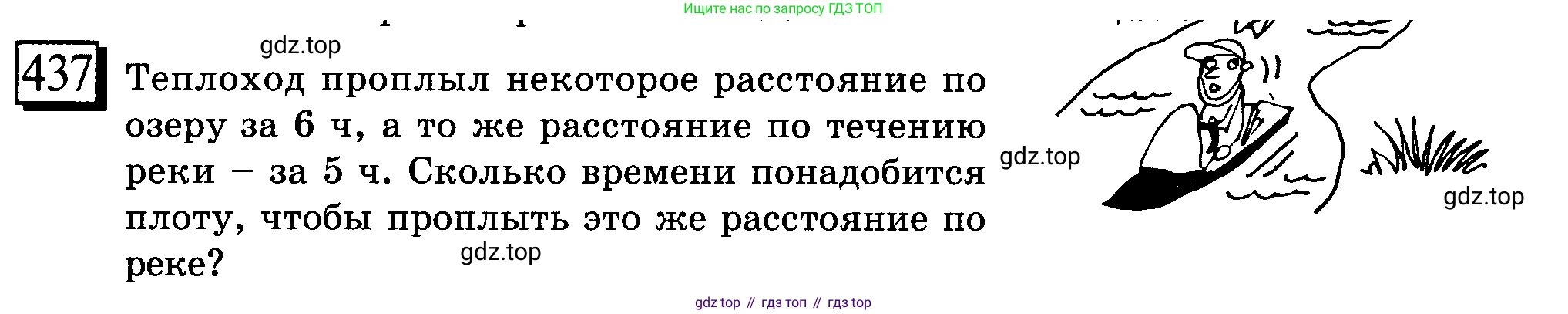 ГДЗ Математика, 6 класс Учебник, авторы: Дорофеев Георгий Владимирович, Петерсон Людмила Георгиевна, издательство Просвещение, Москва, 2023, голубого цвета, Часть 3, страница 101, номер 437, Условие 2010-2022