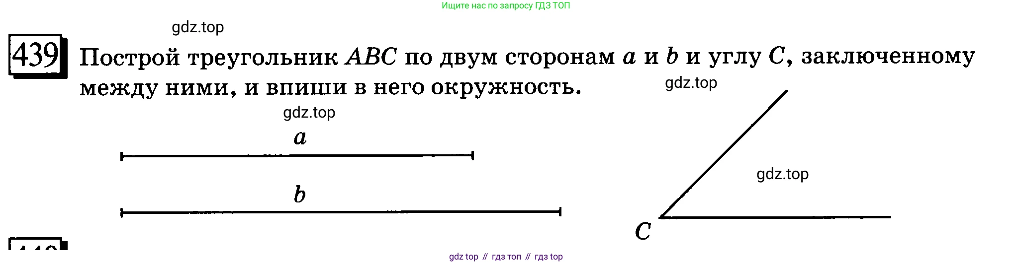 ГДЗ Математика, 6 класс Учебник, авторы: Дорофеев Георгий Владимирович, Петерсон Людмила Георгиевна, издательство Просвещение, Москва, 2023, голубого цвета, Часть 3, страница 101, номер 439, Условие 2010-2022