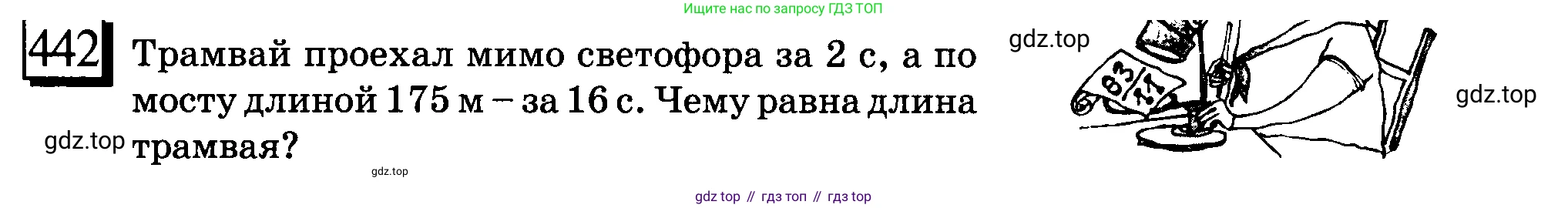 ГДЗ Математика, 6 класс Учебник, авторы: Дорофеев Георгий Владимирович, Петерсон Людмила Георгиевна, издательство Просвещение, Москва, 2023, голубого цвета, Часть 3, страница 101, номер 442, Условие 2010-2022