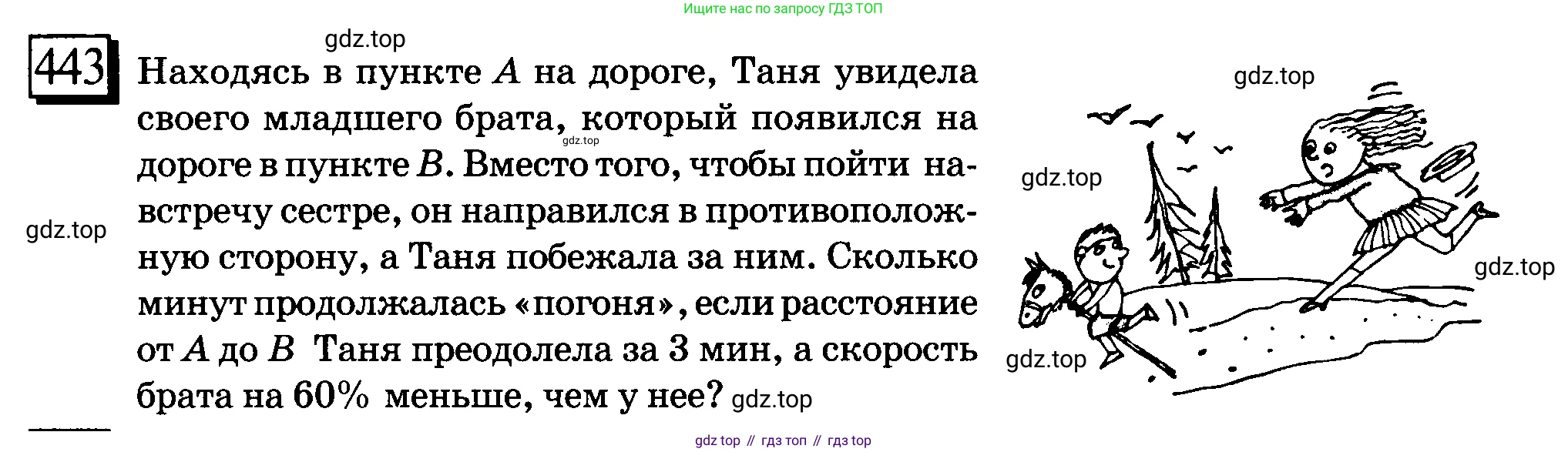 ГДЗ Математика, 6 класс Учебник, авторы: Дорофеев Георгий Владимирович, Петерсон Людмила Георгиевна, издательство Просвещение, Москва, 2023, голубого цвета, Часть 3, страница 102, номер 443, Условие 2010-2022