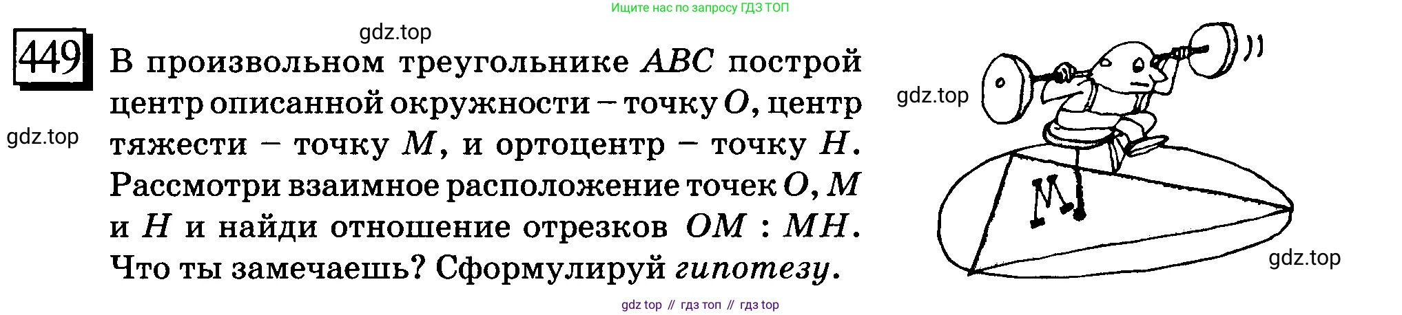 ГДЗ Математика, 6 класс Учебник, авторы: Дорофеев Георгий Владимирович, Петерсон Людмила Георгиевна, издательство Просвещение, Москва, 2023, голубого цвета, Часть 3, страница 102, номер 449, Условие 2010-2022