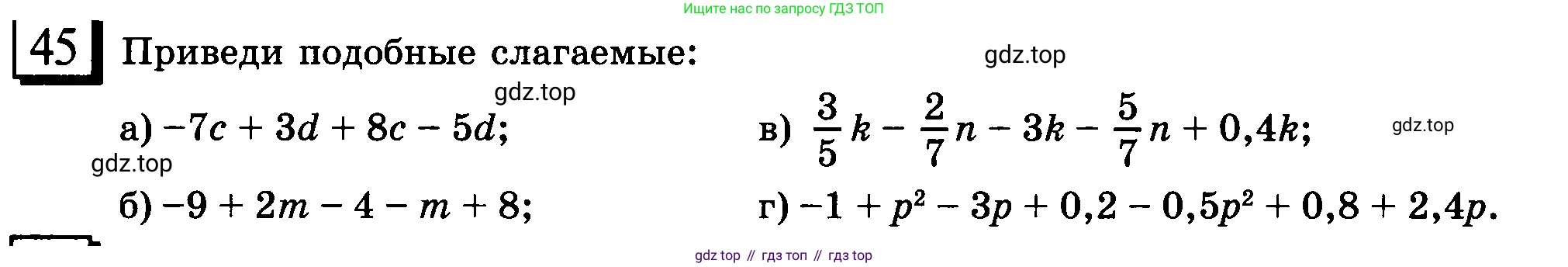 ГДЗ Математика, 6 класс Учебник, авторы: Дорофеев Георгий Владимирович, Петерсон Людмила Георгиевна, издательство Просвещение, Москва, 2023, голубого цвета, Часть 3, страница 12, номер 45, Условие 2010-2022