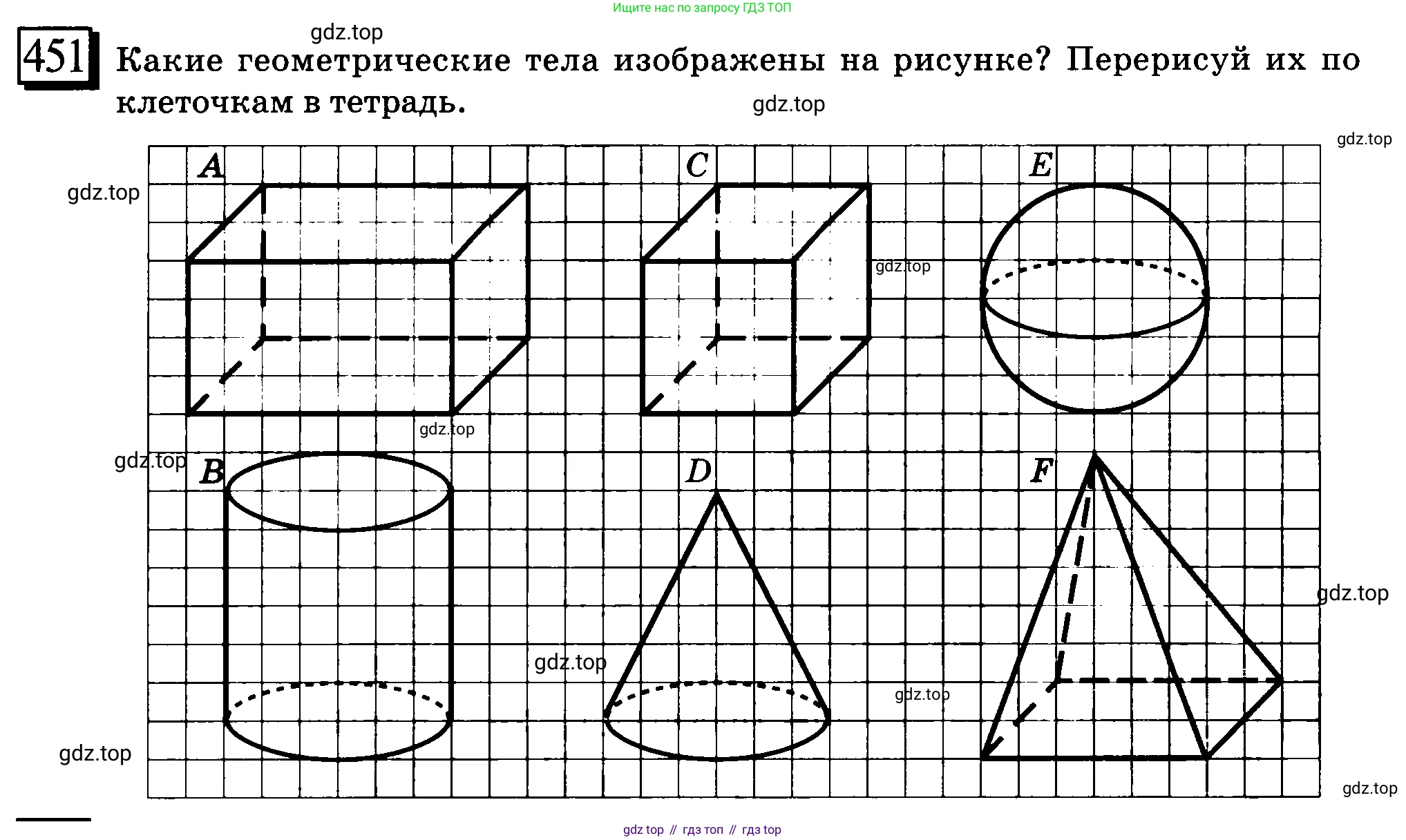 ГДЗ Математика, 6 класс Учебник, авторы: Дорофеев Георгий Владимирович, Петерсон Людмила Георгиевна, издательство Просвещение, Москва, 2023, голубого цвета, Часть 3, страница 105, номер 451, Условие 2010-2022