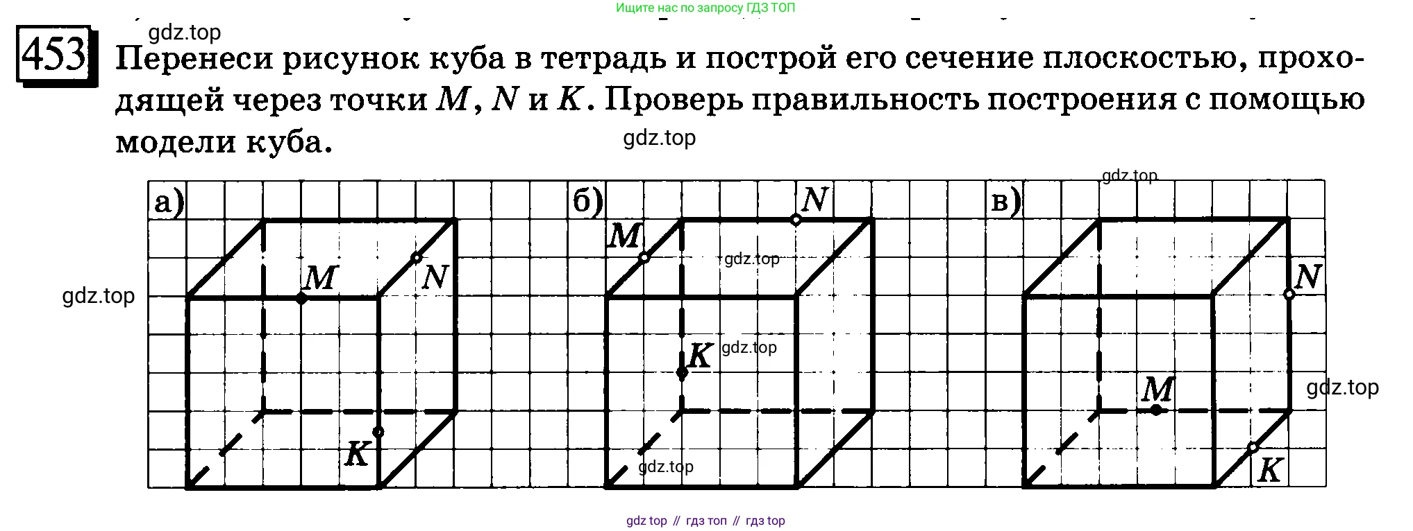 ГДЗ Математика, 6 класс Учебник, авторы: Дорофеев Георгий Владимирович, Петерсон Людмила Георгиевна, издательство Просвещение, Москва, 2023, голубого цвета, Часть 3, страница 105, номер 453, Условие 2010-2022