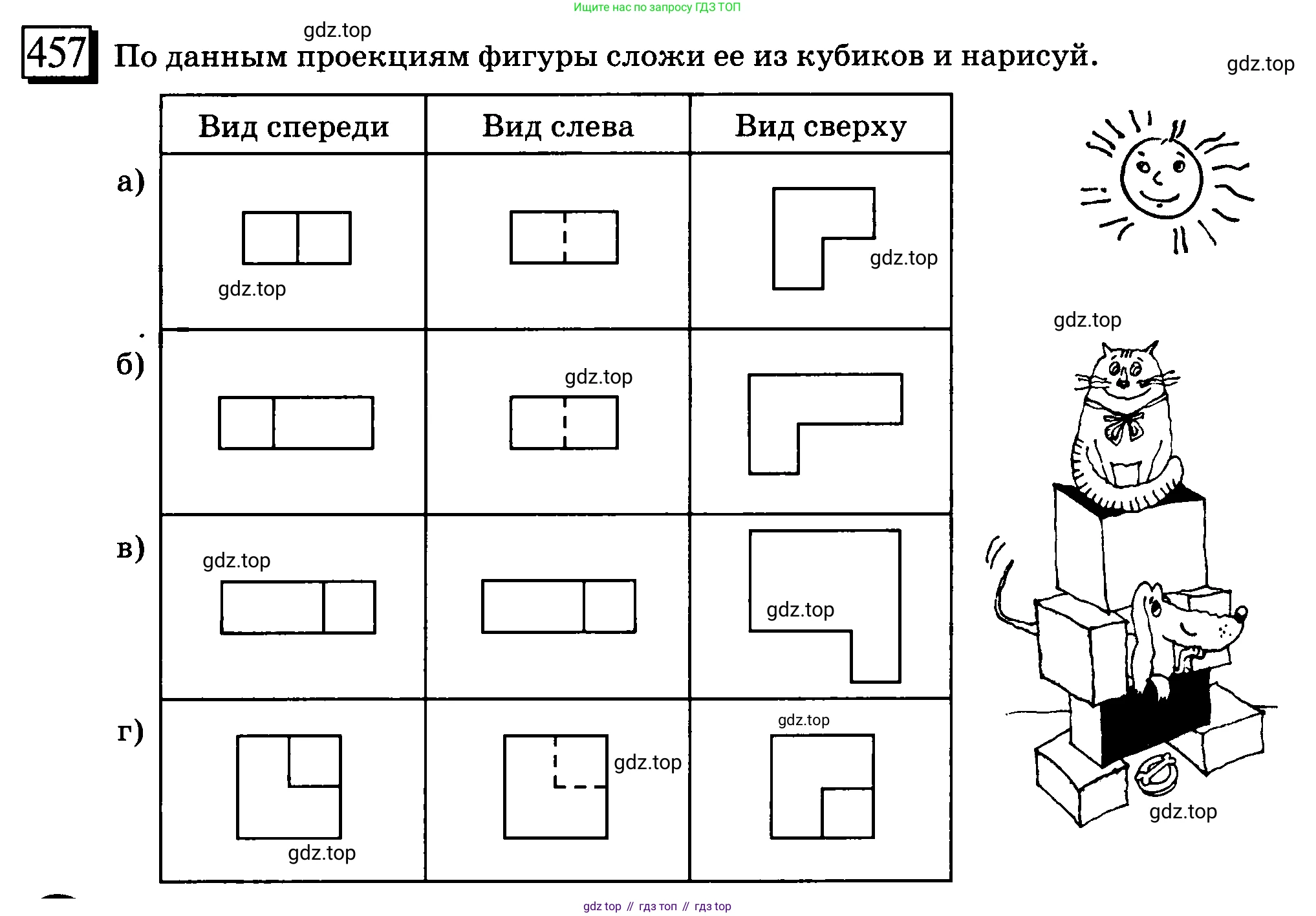 ГДЗ Математика, 6 класс Учебник, авторы: Дорофеев Георгий Владимирович, Петерсон Людмила Георгиевна, издательство Просвещение, Москва, 2023, голубого цвета, Часть 3, страница 107, номер 457, Условие 2010-2022