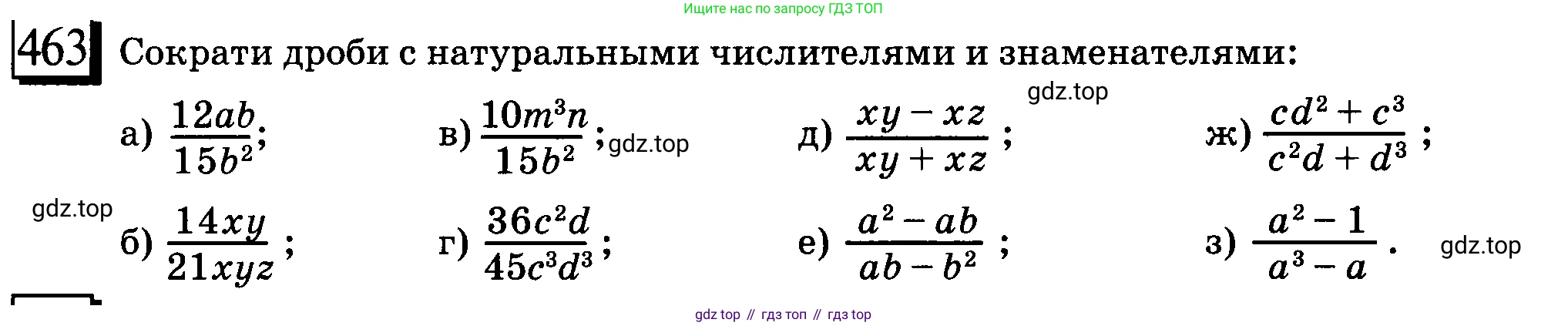 ГДЗ Математика, 6 класс Учебник, авторы: Дорофеев Георгий Владимирович, Петерсон Людмила Георгиевна, издательство Просвещение, Москва, 2023, голубого цвета, Часть 3, страница 108, номер 463, Условие 2010-2022