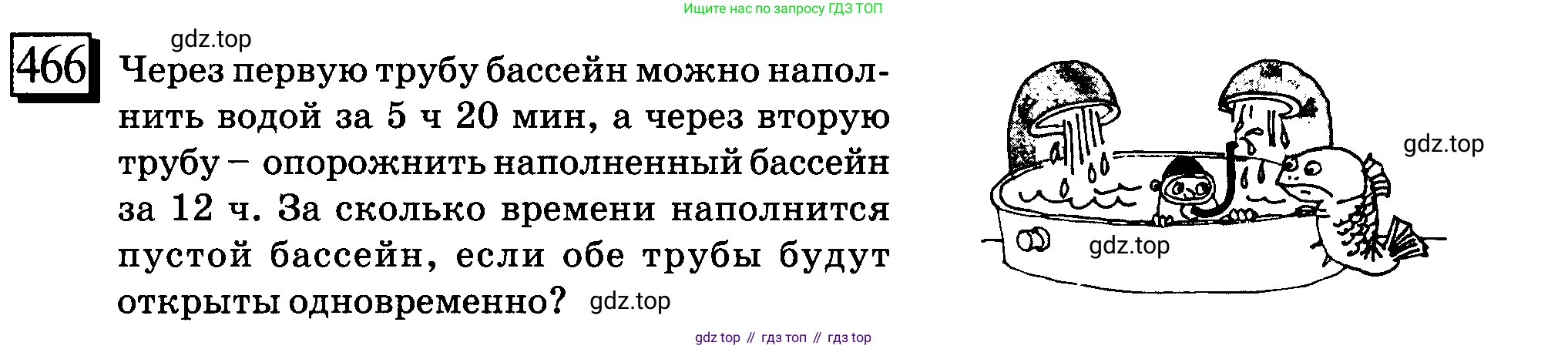 ГДЗ Математика, 6 класс Учебник, авторы: Дорофеев Георгий Владимирович, Петерсон Людмила Георгиевна, издательство Просвещение, Москва, 2023, голубого цвета, Часть 3, страница 108, номер 466, Условие 2010-2022