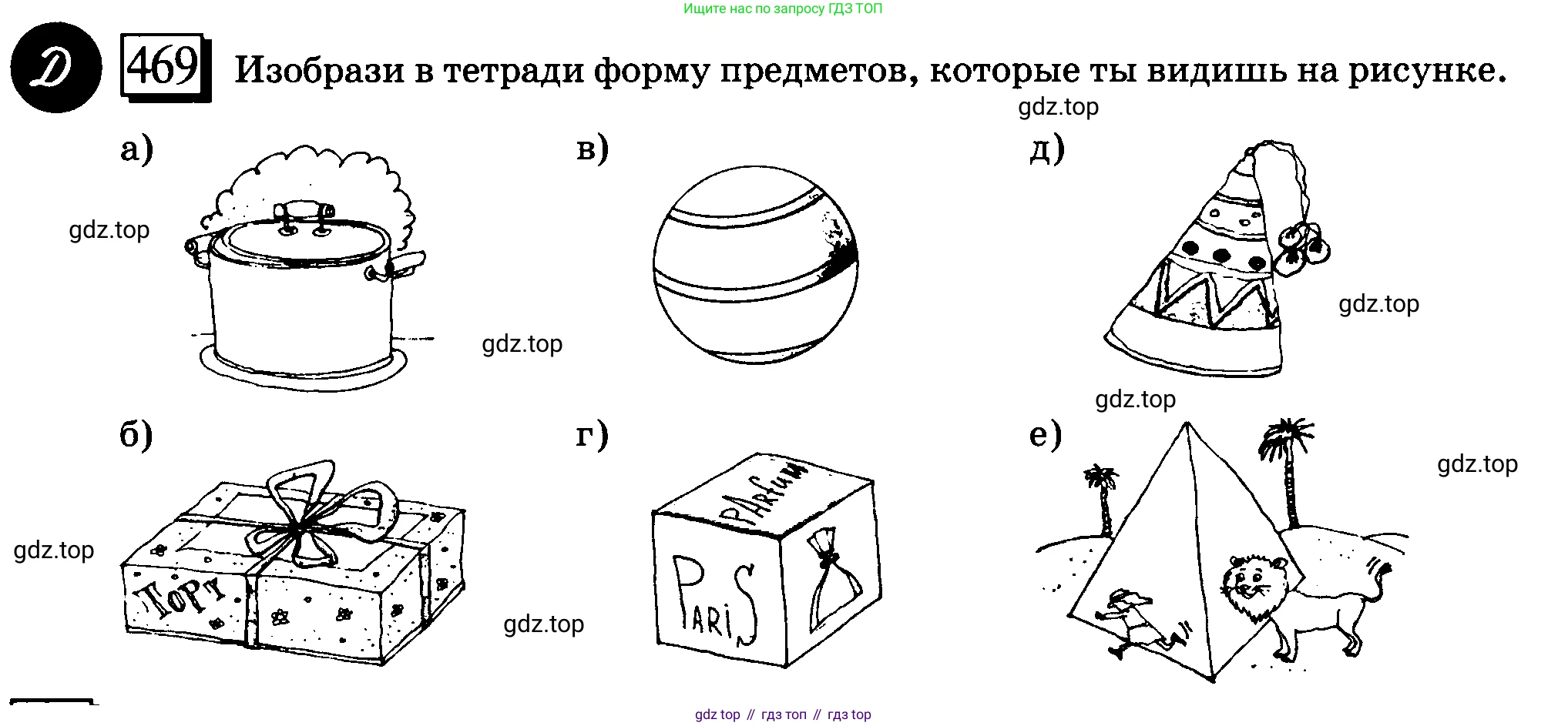 ГДЗ Математика, 6 класс Учебник, авторы: Дорофеев Георгий Владимирович, Петерсон Людмила Георгиевна, издательство Просвещение, Москва, 2023, голубого цвета, Часть 3, страница 109, номер 469, Условие 2010-2022