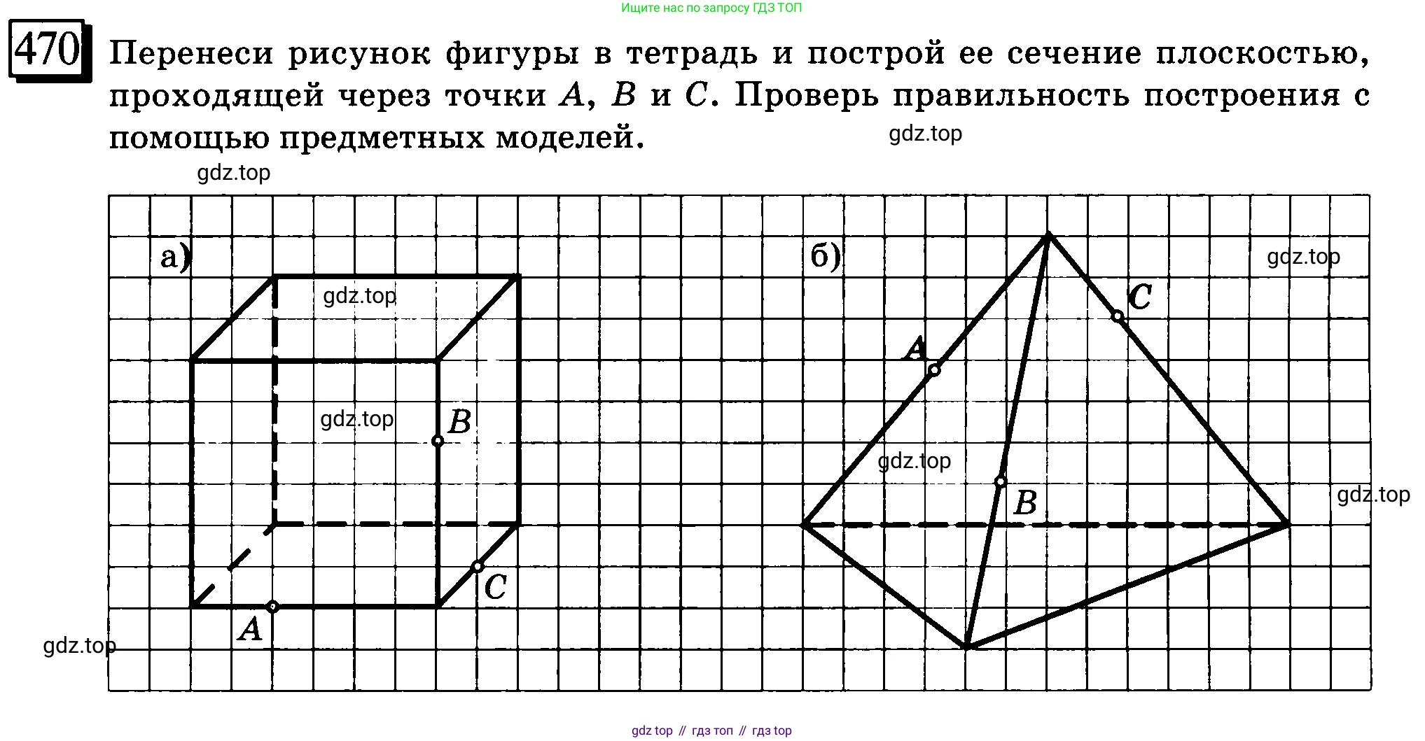 ГДЗ Математика, 6 класс Учебник, авторы: Дорофеев Георгий Владимирович, Петерсон Людмила Георгиевна, издательство Просвещение, Москва, 2023, голубого цвета, Часть 3, страница 109, номер 470, Условие 2010-2022