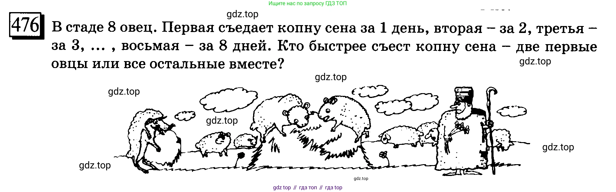 ГДЗ Математика, 6 класс Учебник, авторы: Дорофеев Георгий Владимирович, Петерсон Людмила Георгиевна, издательство Просвещение, Москва, 2023, голубого цвета, Часть 3, страница 110, номер 476, Условие 2010-2022