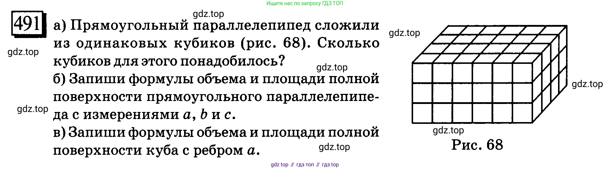 ГДЗ Математика, 6 класс Учебник, авторы: Дорофеев Георгий Владимирович, Петерсон Людмила Георгиевна, издательство Просвещение, Москва, 2023, голубого цвета, Часть 3, страница 116, номер 491, Условие 2010-2022