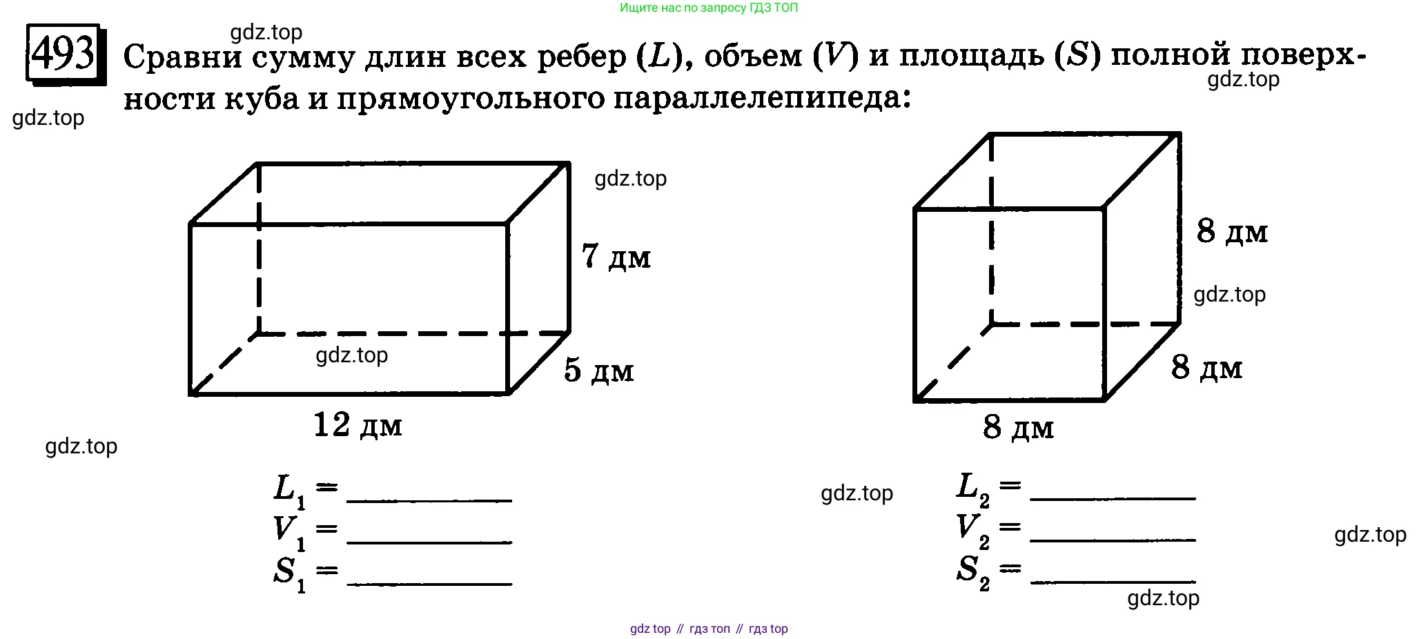 ГДЗ Математика, 6 класс Учебник, авторы: Дорофеев Георгий Владимирович, Петерсон Людмила Георгиевна, издательство Просвещение, Москва, 2023, голубого цвета, Часть 3, страница 116, номер 493, Условие 2010-2022