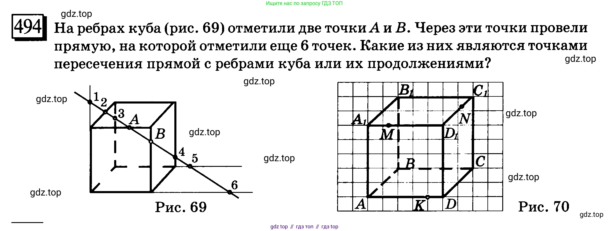 ГДЗ Математика, 6 класс Учебник, авторы: Дорофеев Георгий Владимирович, Петерсон Людмила Георгиевна, издательство Просвещение, Москва, 2023, голубого цвета, Часть 3, страница 117, номер 494, Условие 2010-2022