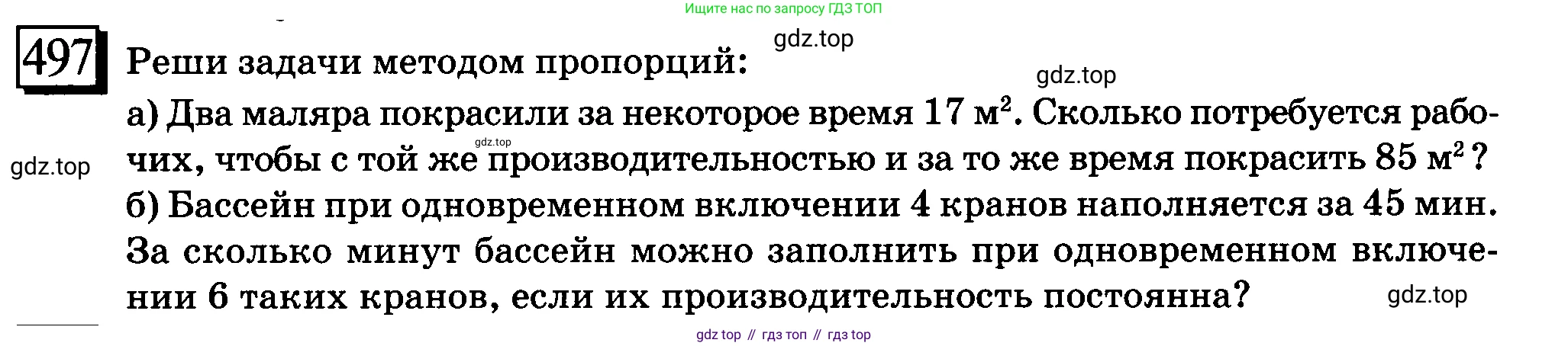 ГДЗ Математика, 6 класс Учебник, авторы: Дорофеев Георгий Владимирович, Петерсон Людмила Георгиевна, издательство Просвещение, Москва, 2023, голубого цвета, Часть 3, страница 117, номер 497, Условие 2010-2022