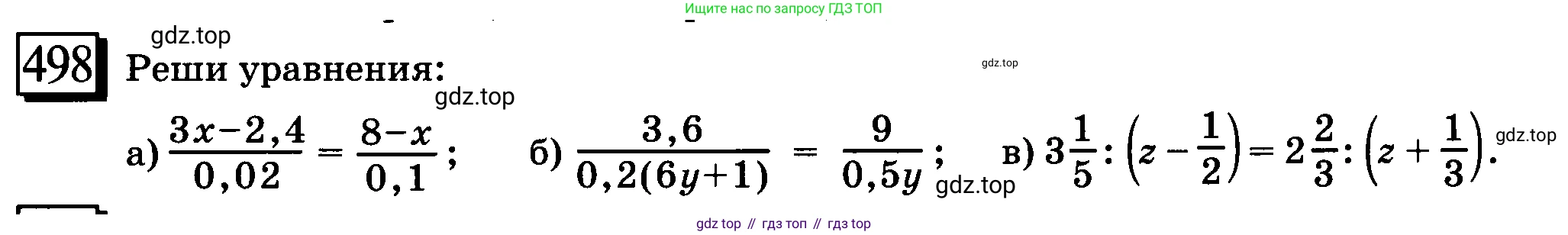 ГДЗ Математика, 6 класс Учебник, авторы: Дорофеев Георгий Владимирович, Петерсон Людмила Георгиевна, издательство Просвещение, Москва, 2023, голубого цвета, Часть 3, страница 117, номер 498, Условие 2010-2022