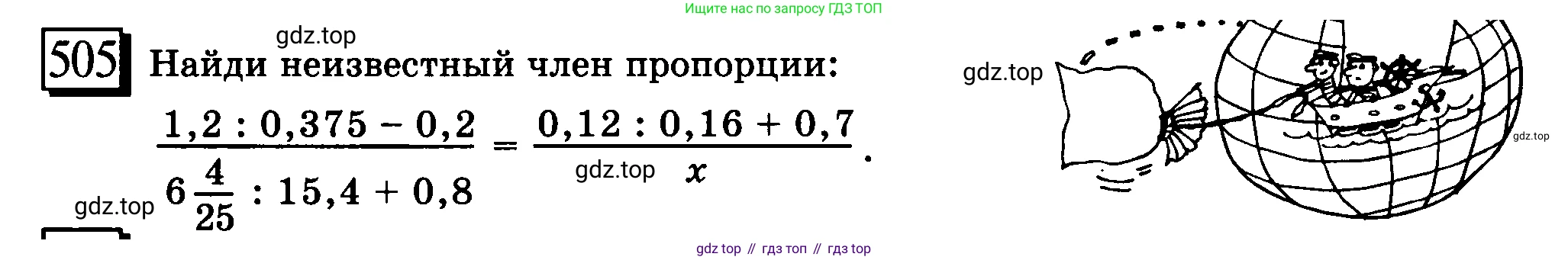 ГДЗ Математика, 6 класс Учебник, авторы: Дорофеев Георгий Владимирович, Петерсон Людмила Георгиевна, издательство Просвещение, Москва, 2023, голубого цвета, Часть 3, страница 118, номер 505, Условие 2010-2022