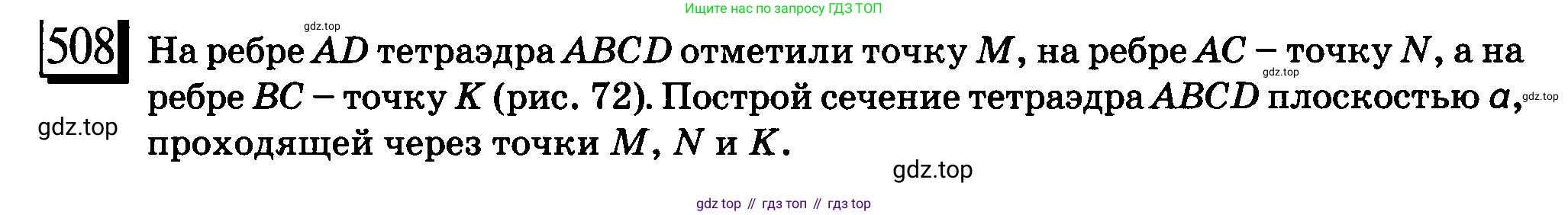 ГДЗ Математика, 6 класс Учебник, авторы: Дорофеев Георгий Владимирович, Петерсон Людмила Георгиевна, издательство Просвещение, Москва, 2023, голубого цвета, Часть 3, страница 118, номер 508, Условие 2010-2022