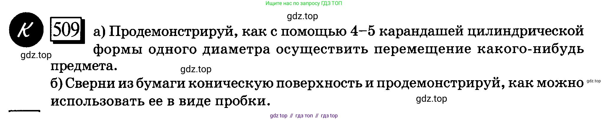ГДЗ Математика, 6 класс Учебник, авторы: Дорофеев Георгий Владимирович, Петерсон Людмила Георгиевна, издательство Просвещение, Москва, 2023, голубого цвета, Часть 3, страница 120, номер 509, Условие 2010-2022