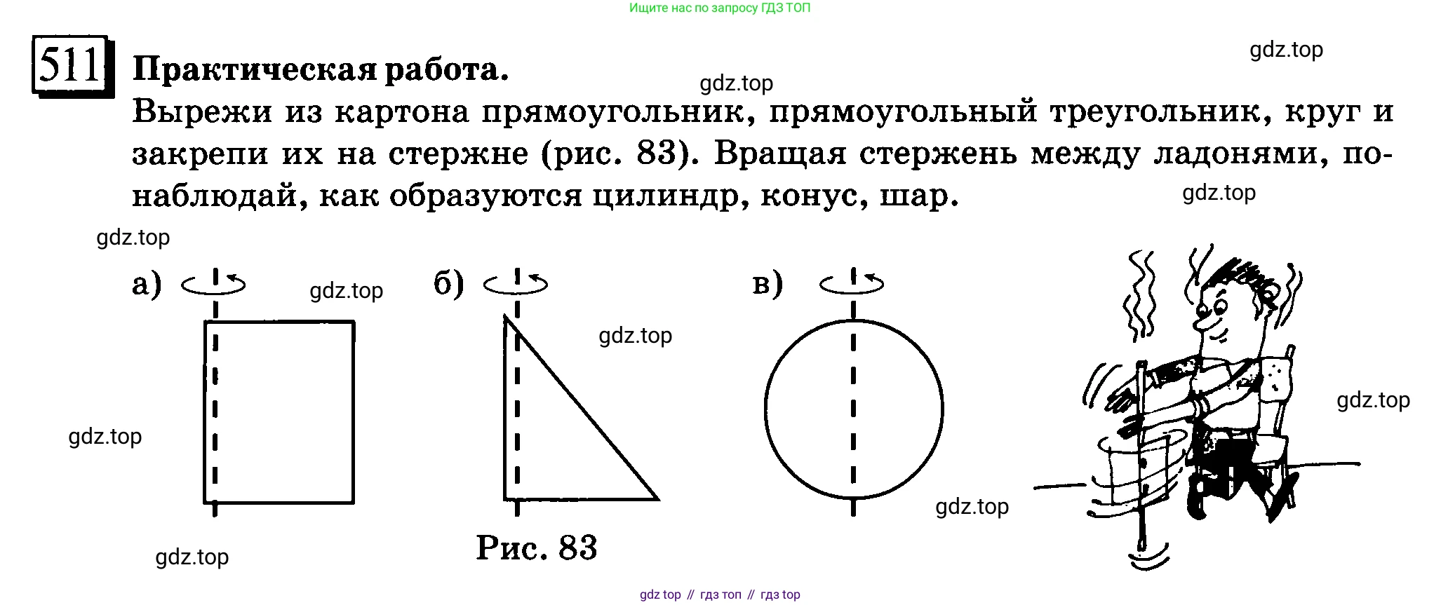 ГДЗ Математика, 6 класс Учебник, авторы: Дорофеев Георгий Владимирович, Петерсон Людмила Георгиевна, издательство Просвещение, Москва, 2023, голубого цвета, Часть 3, страница 121, номер 511, Условие 2010-2022