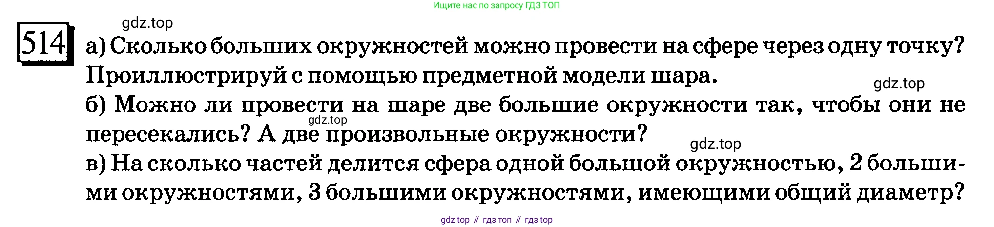 ГДЗ Математика, 6 класс Учебник, авторы: Дорофеев Георгий Владимирович, Петерсон Людмила Георгиевна, издательство Просвещение, Москва, 2023, голубого цвета, Часть 3, страница 122, номер 514, Условие 2010-2022