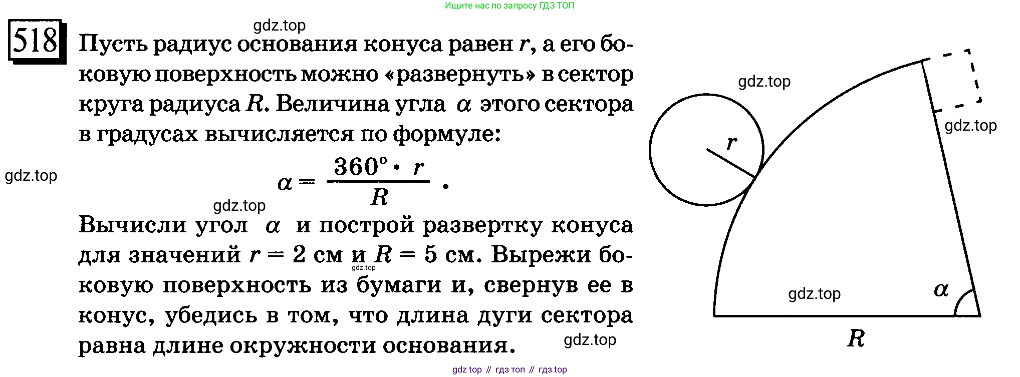 ГДЗ Математика, 6 класс Учебник, авторы: Дорофеев Георгий Владимирович, Петерсон Людмила Георгиевна, издательство Просвещение, Москва, 2023, голубого цвета, Часть 3, страница 122, номер 518, Условие 2010-2022