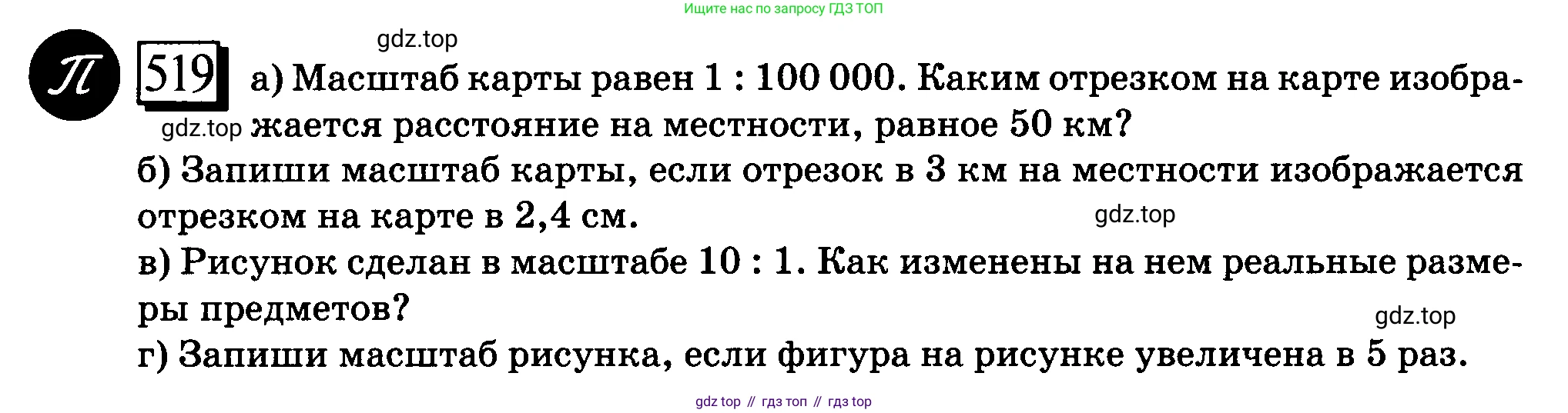 ГДЗ Математика, 6 класс Учебник, авторы: Дорофеев Георгий Владимирович, Петерсон Людмила Георгиевна, издательство Просвещение, Москва, 2023, голубого цвета, Часть 3, страница 123, номер 519, Условие 2010-2022