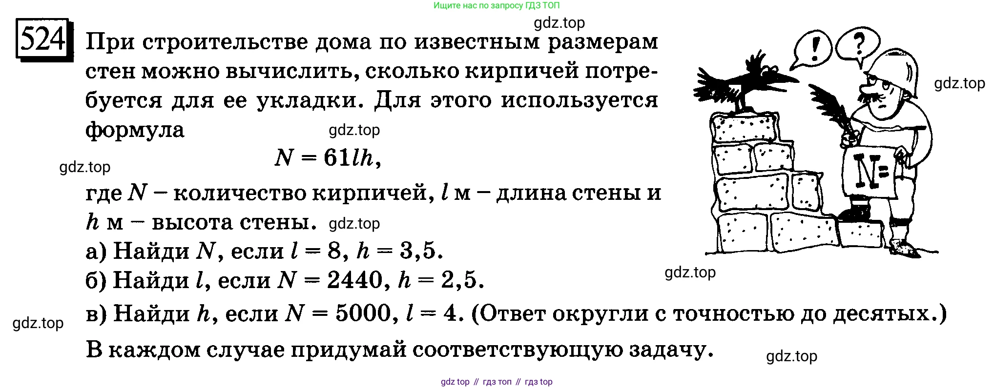 ГДЗ Математика, 6 класс Учебник, авторы: Дорофеев Георгий Владимирович, Петерсон Людмила Георгиевна, издательство Просвещение, Москва, 2023, голубого цвета, Часть 3, страница 123, номер 524, Условие 2010-2022