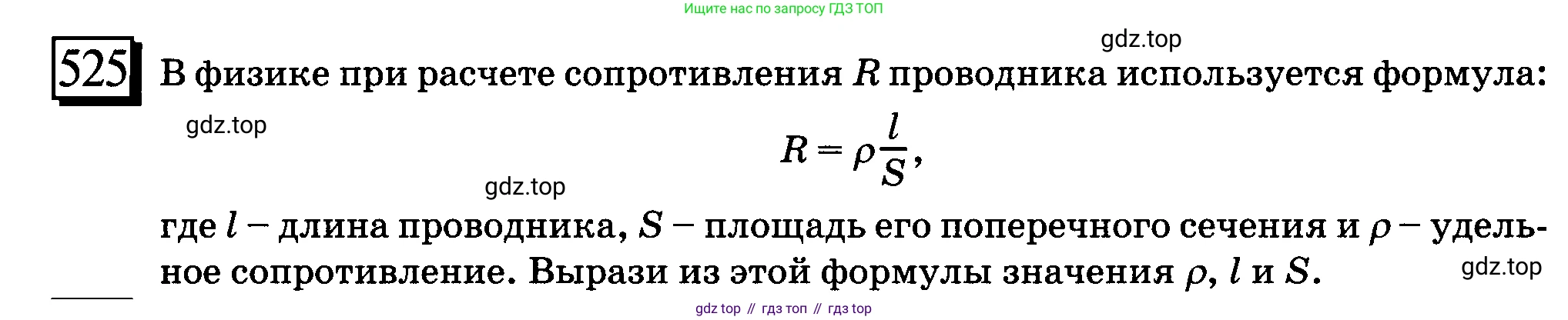 ГДЗ Математика, 6 класс Учебник, авторы: Дорофеев Георгий Владимирович, Петерсон Людмила Георгиевна, издательство Просвещение, Москва, 2023, голубого цвета, Часть 3, страница 124, номер 525, Условие 2010-2022