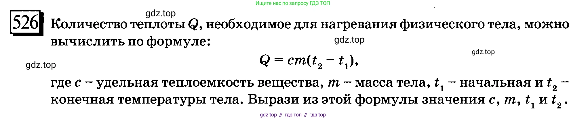 ГДЗ Математика, 6 класс Учебник, авторы: Дорофеев Георгий Владимирович, Петерсон Людмила Георгиевна, издательство Просвещение, Москва, 2023, голубого цвета, Часть 3, страница 124, номер 526, Условие 2010-2022