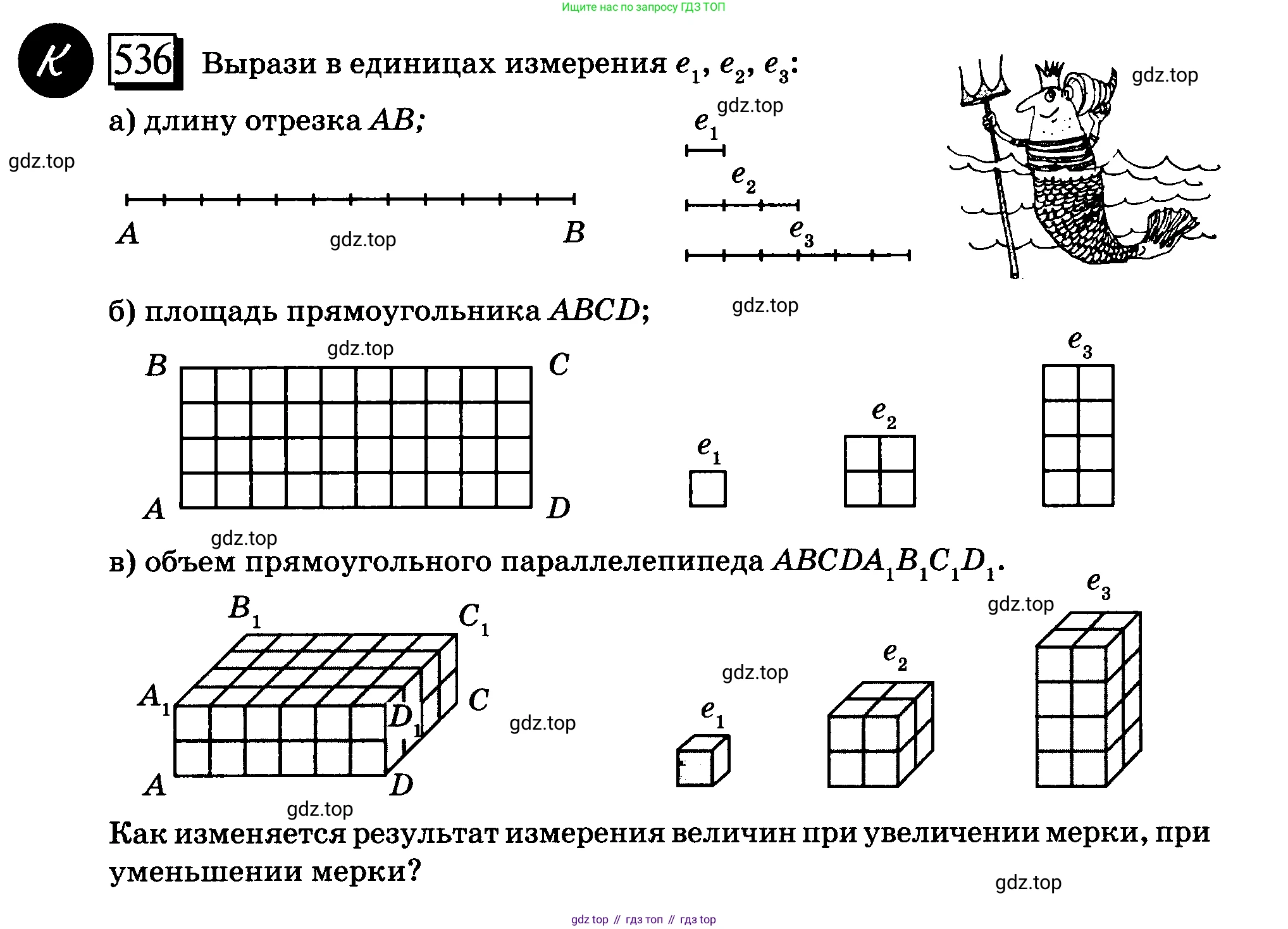 ГДЗ Математика, 6 класс Учебник, авторы: Дорофеев Георгий Владимирович, Петерсон Людмила Георгиевна, издательство Просвещение, Москва, 2023, голубого цвета, Часть 3, страница 127, номер 536, Условие 2010-2022