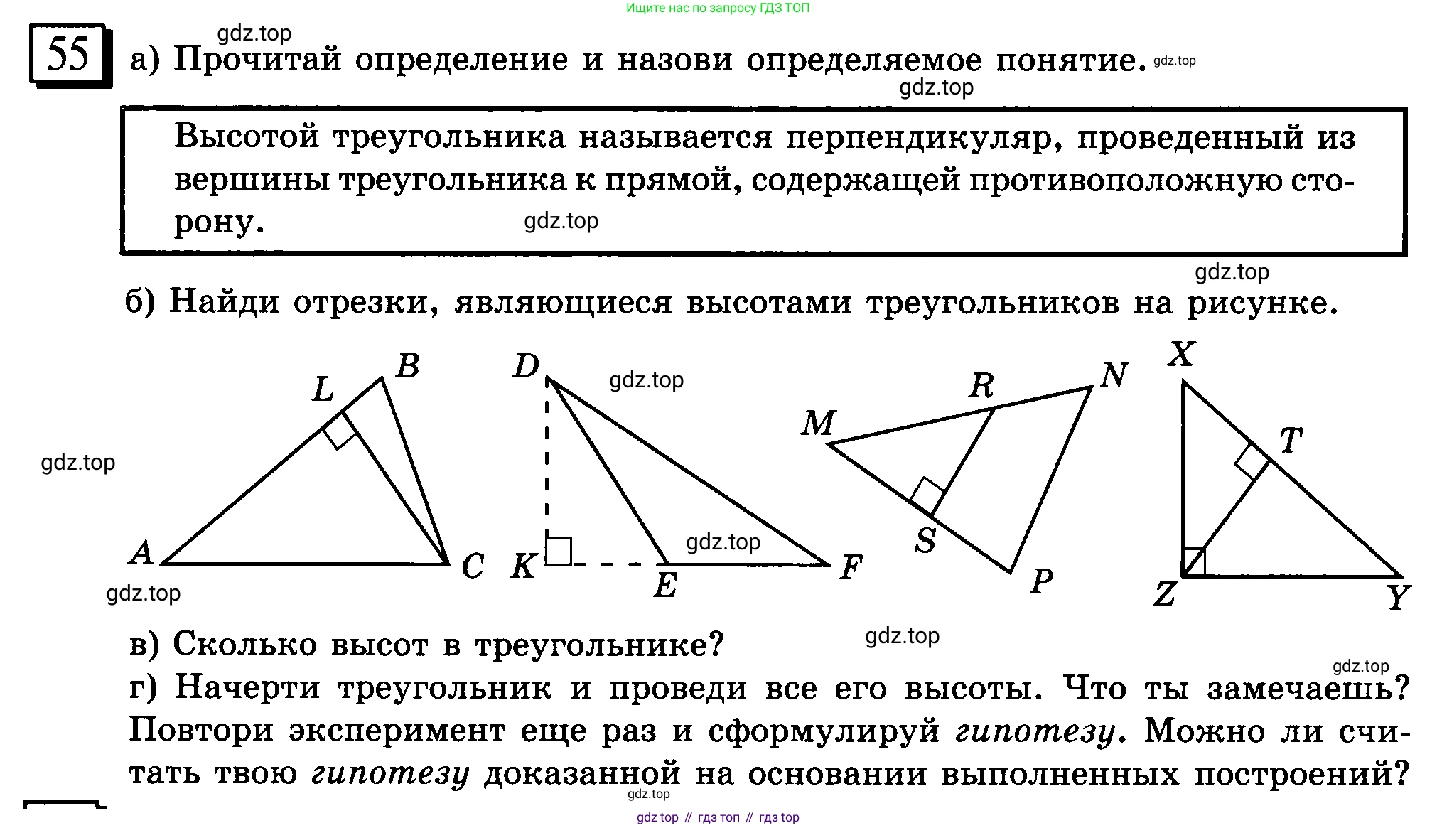 ГДЗ Математика, 6 класс Учебник, авторы: Дорофеев Георгий Владимирович, Петерсон Людмила Георгиевна, издательство Просвещение, Москва, 2023, голубого цвета, Часть 3, страница 14, номер 55, Условие 2010-2022