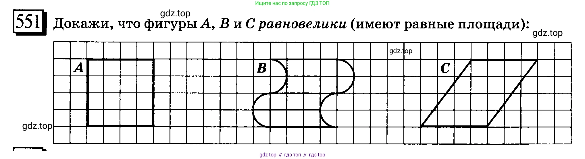 ГДЗ Математика, 6 класс Учебник, авторы: Дорофеев Георгий Владимирович, Петерсон Людмила Георгиевна, издательство Просвещение, Москва, 2023, голубого цвета, Часть 3, страница 130, номер 551, Условие 2010-2022