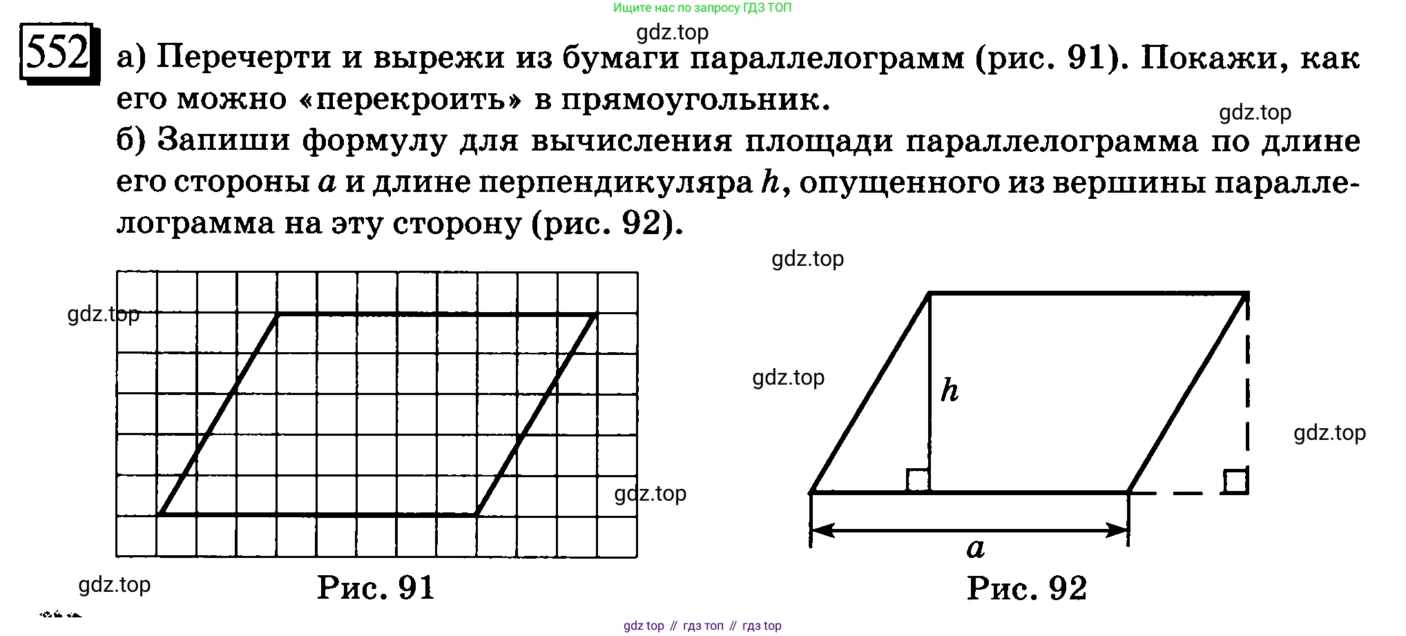 ГДЗ Математика, 6 класс Учебник, авторы: Дорофеев Георгий Владимирович, Петерсон Людмила Георгиевна, издательство Просвещение, Москва, 2023, голубого цвета, Часть 3, страница 130, номер 552, Условие 2010-2022