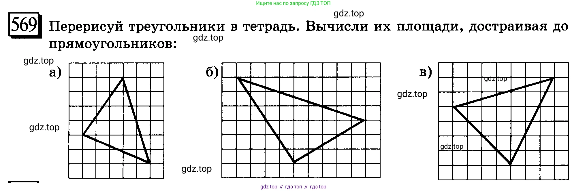 ГДЗ Математика, 6 класс Учебник, авторы: Дорофеев Георгий Владимирович, Петерсон Людмила Георгиевна, издательство Просвещение, Москва, 2023, голубого цвета, Часть 3, страница 132, номер 569, Условие 2010-2022