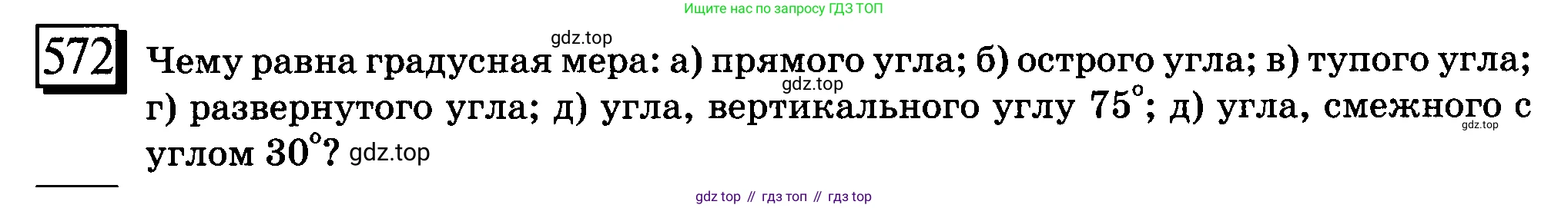 ГДЗ Математика, 6 класс Учебник, авторы: Дорофеев Георгий Владимирович, Петерсон Людмила Георгиевна, издательство Просвещение, Москва, 2023, голубого цвета, Часть 3, страница 135, номер 572, Условие 2010-2022