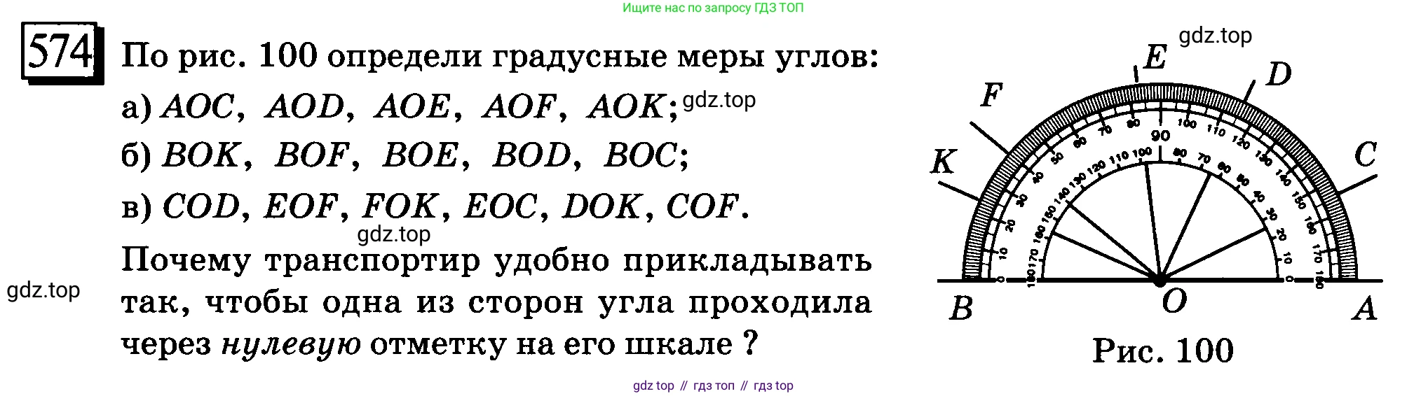 ГДЗ Математика, 6 класс Учебник, авторы: Дорофеев Георгий Владимирович, Петерсон Людмила Георгиевна, издательство Просвещение, Москва, 2023, голубого цвета, Часть 3, страница 135, номер 574, Условие 2010-2022