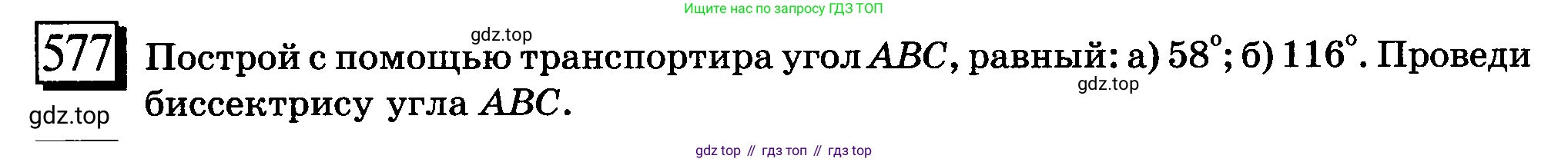 ГДЗ Математика, 6 класс Учебник, авторы: Дорофеев Георгий Владимирович, Петерсон Людмила Георгиевна, издательство Просвещение, Москва, 2023, голубого цвета, Часть 3, страница 136, номер 577, Условие 2010-2022