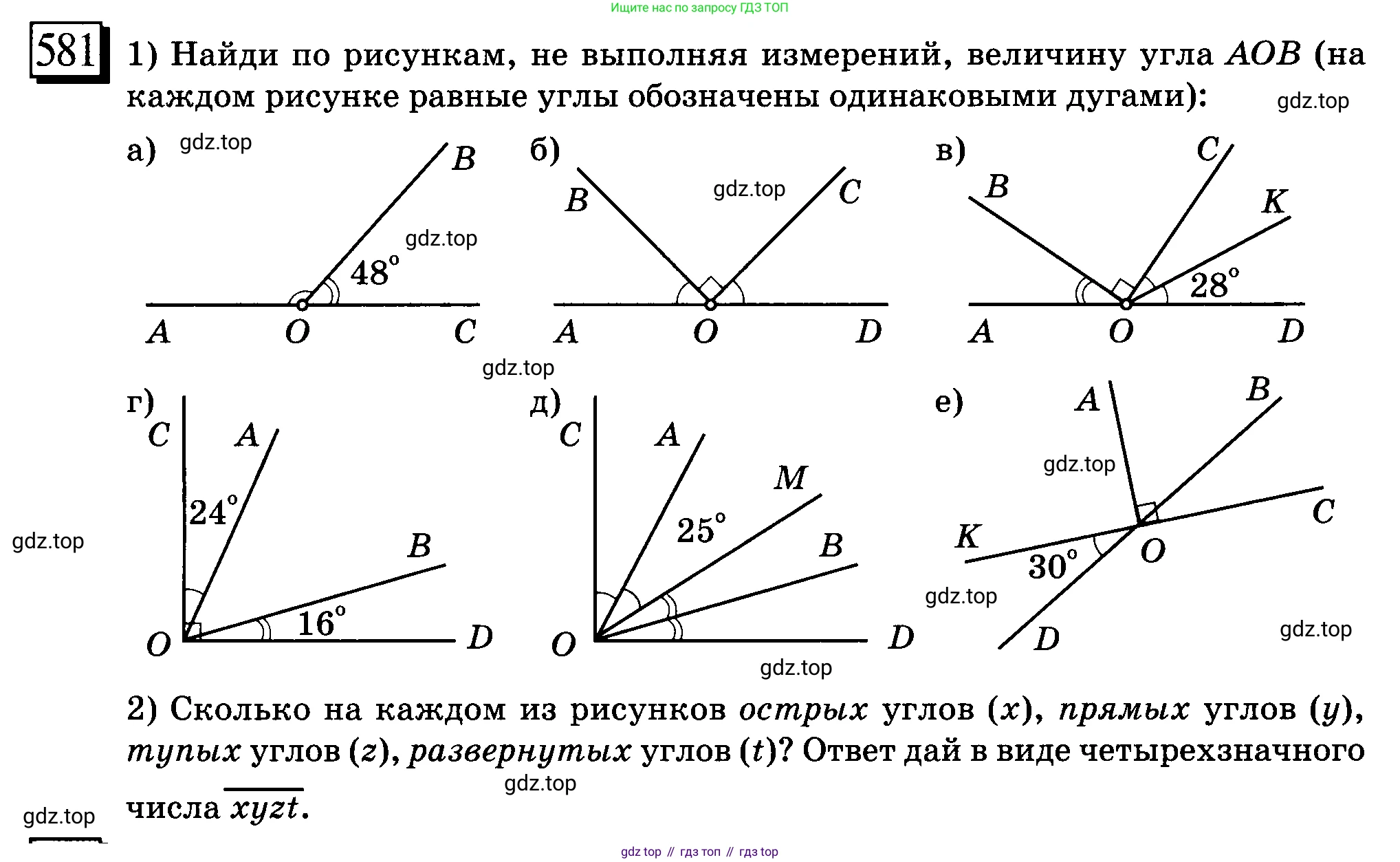 ГДЗ Математика, 6 класс Учебник, авторы: Дорофеев Георгий Владимирович, Петерсон Людмила Георгиевна, издательство Просвещение, Москва, 2023, голубого цвета, Часть 3, страница 136, номер 581, Условие 2010-2022