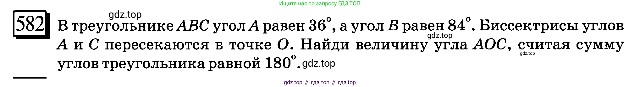 ГДЗ Математика, 6 класс Учебник, авторы: Дорофеев Георгий Владимирович, Петерсон Людмила Георгиевна, издательство Просвещение, Москва, 2023, голубого цвета, Часть 3, страница 136, номер 582, Условие 2010-2022