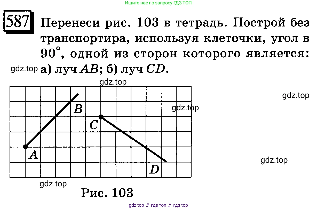 ГДЗ Математика, 6 класс Учебник, авторы: Дорофеев Георгий Владимирович, Петерсон Людмила Георгиевна, издательство Просвещение, Москва, 2023, голубого цвета, Часть 3, страница 137, номер 587, Условие 2010-2022