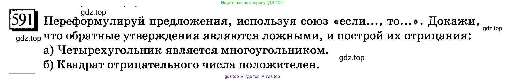 ГДЗ Математика, 6 класс Учебник, авторы: Дорофеев Георгий Владимирович, Петерсон Людмила Георгиевна, издательство Просвещение, Москва, 2023, голубого цвета, Часть 3, страница 138, номер 591, Условие 2010-2022