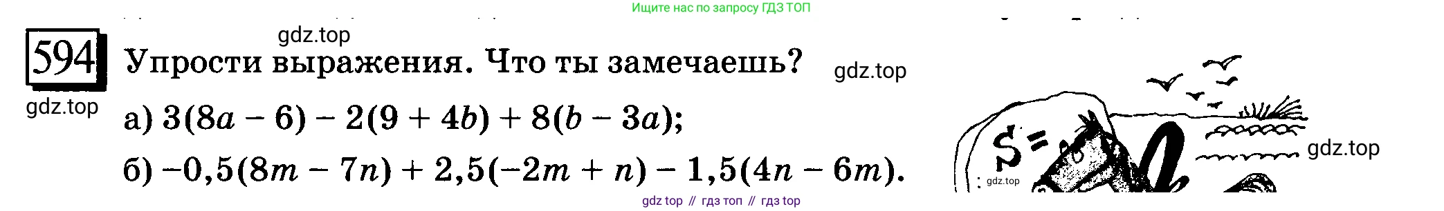 ГДЗ Математика, 6 класс Учебник, авторы: Дорофеев Георгий Владимирович, Петерсон Людмила Георгиевна, издательство Просвещение, Москва, 2023, голубого цвета, Часть 3, страница 138, номер 594, Условие 2010-2022