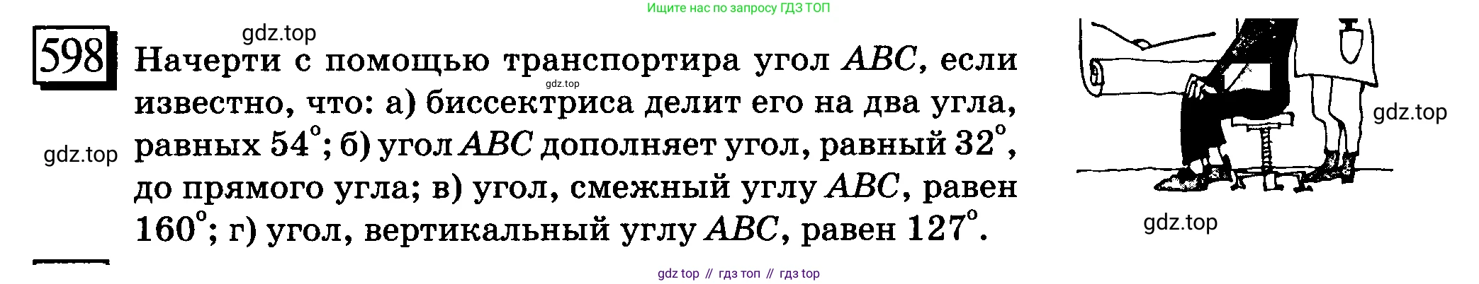 ГДЗ Математика, 6 класс Учебник, авторы: Дорофеев Георгий Владимирович, Петерсон Людмила Георгиевна, издательство Просвещение, Москва, 2023, голубого цвета, Часть 3, страница 139, номер 598, Условие 2010-2022