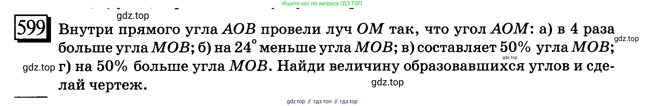 ГДЗ Математика, 6 класс Учебник, авторы: Дорофеев Георгий Владимирович, Петерсон Людмила Георгиевна, издательство Просвещение, Москва, 2023, голубого цвета, Часть 3, страница 139, номер 599, Условие 2010-2022