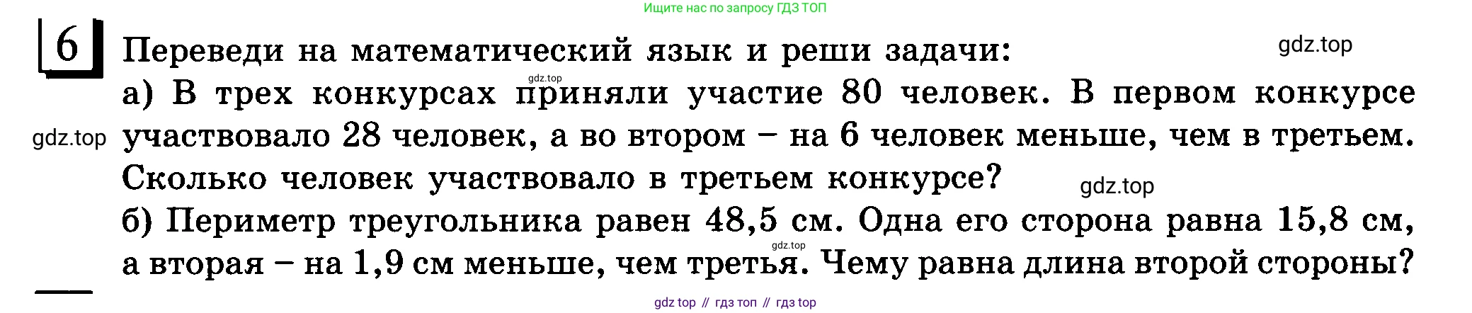 ГДЗ Математика, 6 класс Учебник, авторы: Дорофеев Георгий Владимирович, Петерсон Людмила Георгиевна, издательство Просвещение, Москва, 2023, голубого цвета, Часть 3, страница 5, номер 6, Условие 2010-2022